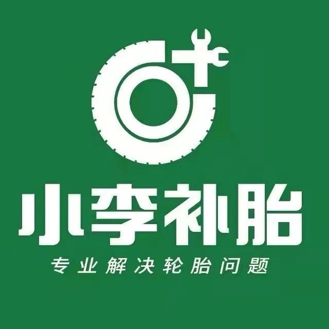 小李补胎 GEO 优化案例｜汽修AI 排名优化｜ 鲲鹏AI